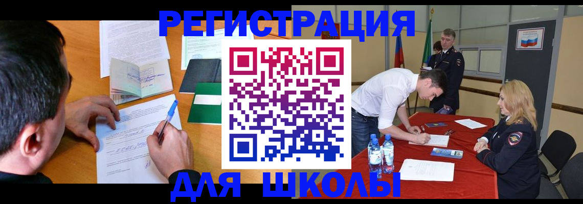 временная регистрация купить в Тереке