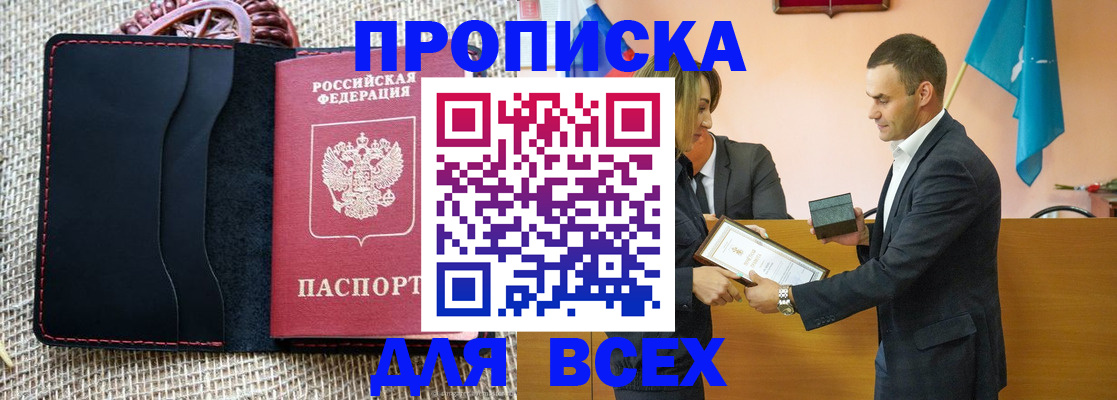 временная регистрация законно в Тереке