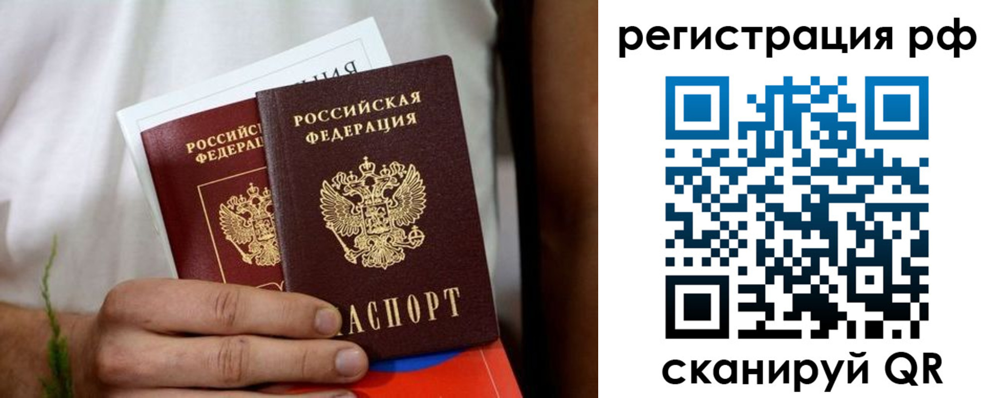временная регистрация купить в Тереке