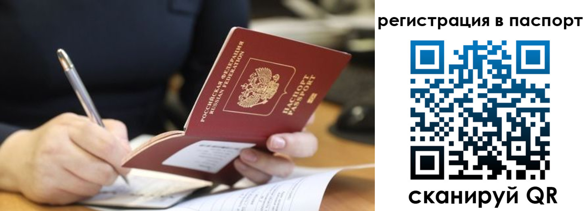временная регистрация для школы в Тереке