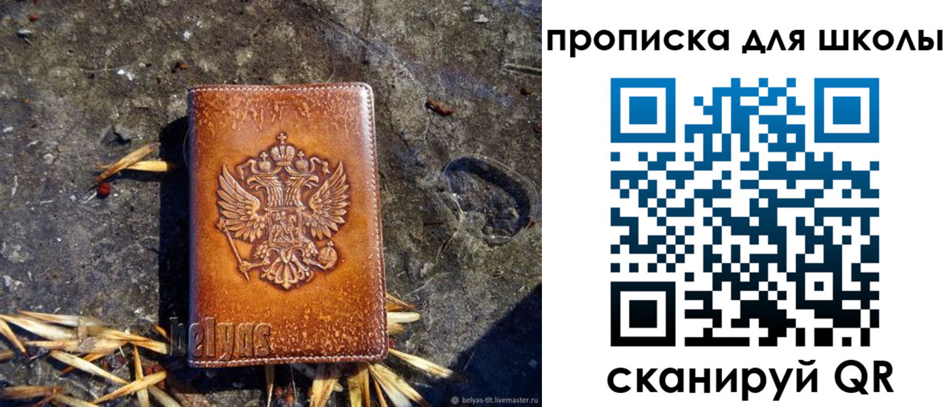 регистрация для школы в Тереке