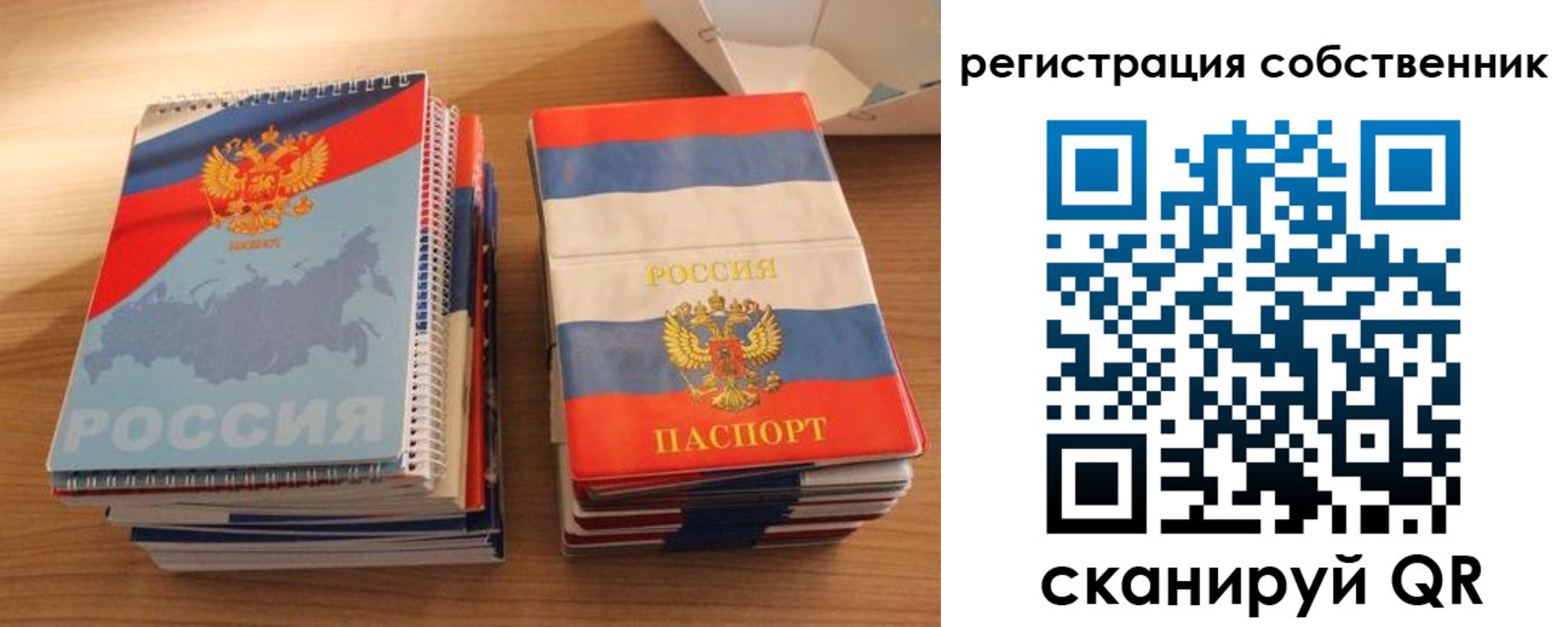 временная регистрация надежно в Тереке