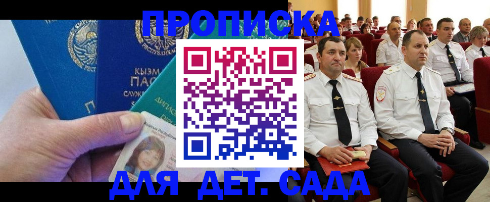 временная регистрация адрес в Тереке