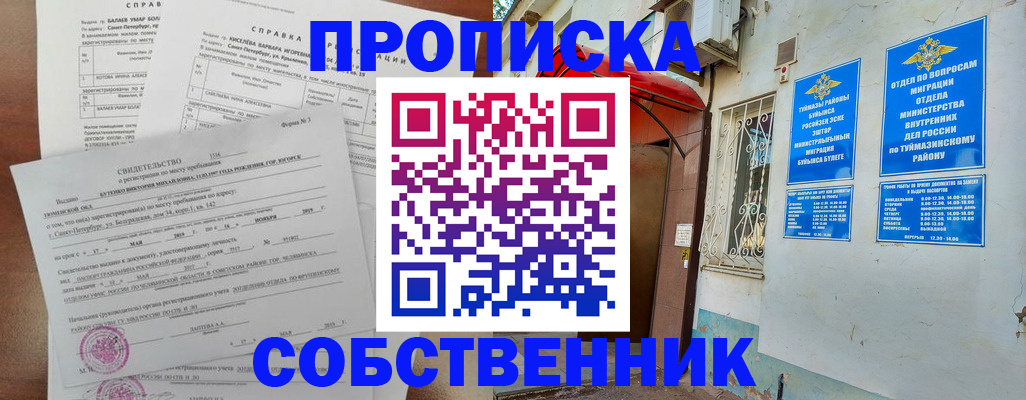 регистрация для школы в Тереке