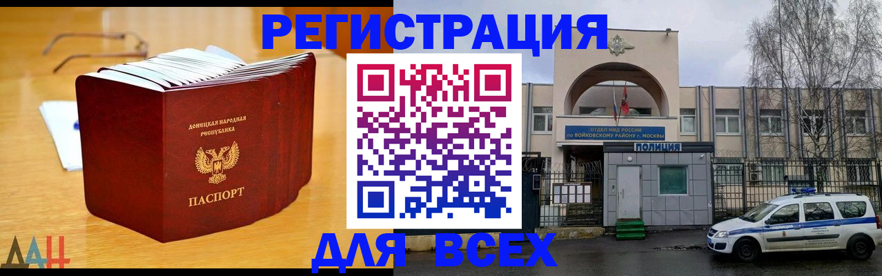 прописка паспорт в Тереке