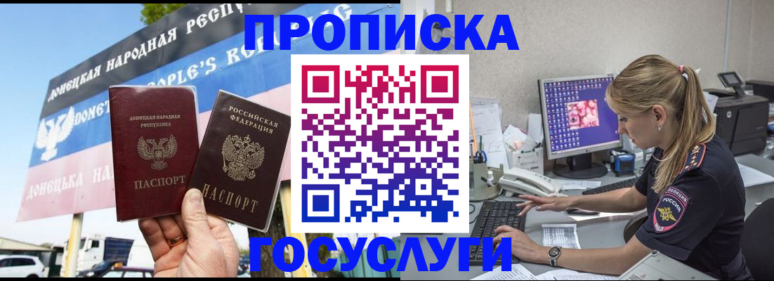 прописка паспорт в Тереке